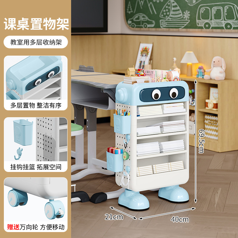 书架学生课桌旁书本收纳架卡通站脚款课本整理架书房层架整理架|undefined