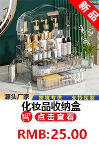 双开透明化妆盒