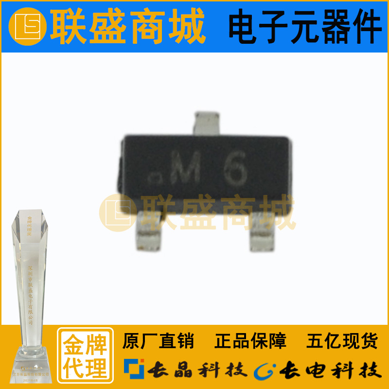 S9015W SOT-323 丝印M6 晶体管 贴片三极管