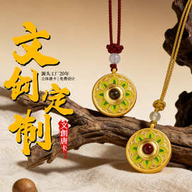 合金宝相花投影吊坠楞严咒黄财文殊普贤五爷种子字可定图合金吊坠