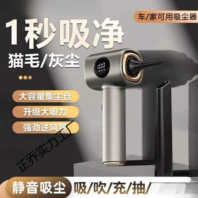 2025 новый автомобильный беспроводной мини-пылесос с высокой мощностью всасывания и выдува для дома и автомобиля