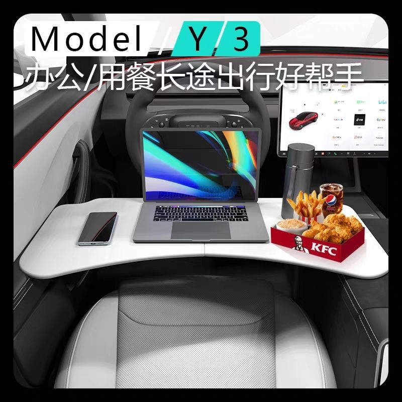 Suitable for Tesla Model Y3 Updated Version Dining Table Tray Folding Computer Desk Accessories Wholesale