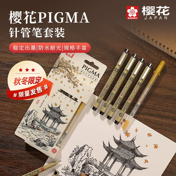 Sakura Autumn and Winter Limited Edition Needle Tip Pen Set, Sakura Pens That Don'T Smudge Easily after Drying, Suitable for Manga Outlining, Art, and Anime Drawing