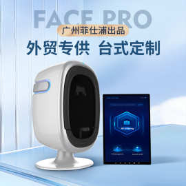 面部皮肤加头皮检测一体机AI智能多光谱图像扫描分析美容院分析仪
