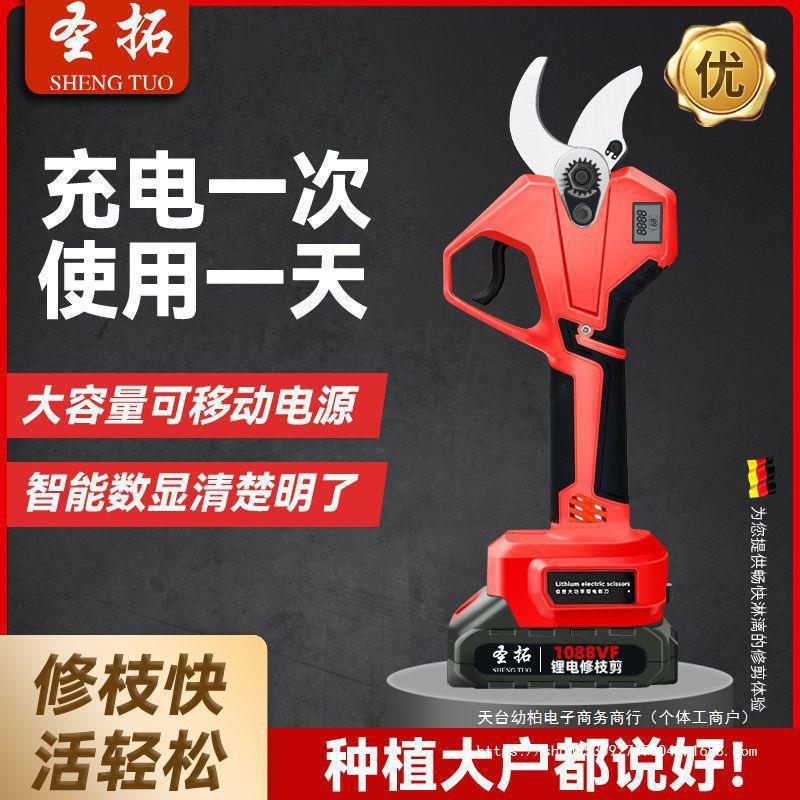 郎电动剪刀修枝剪充电式园林锂电剪果树果农粗枝剪树枝电剪子奥