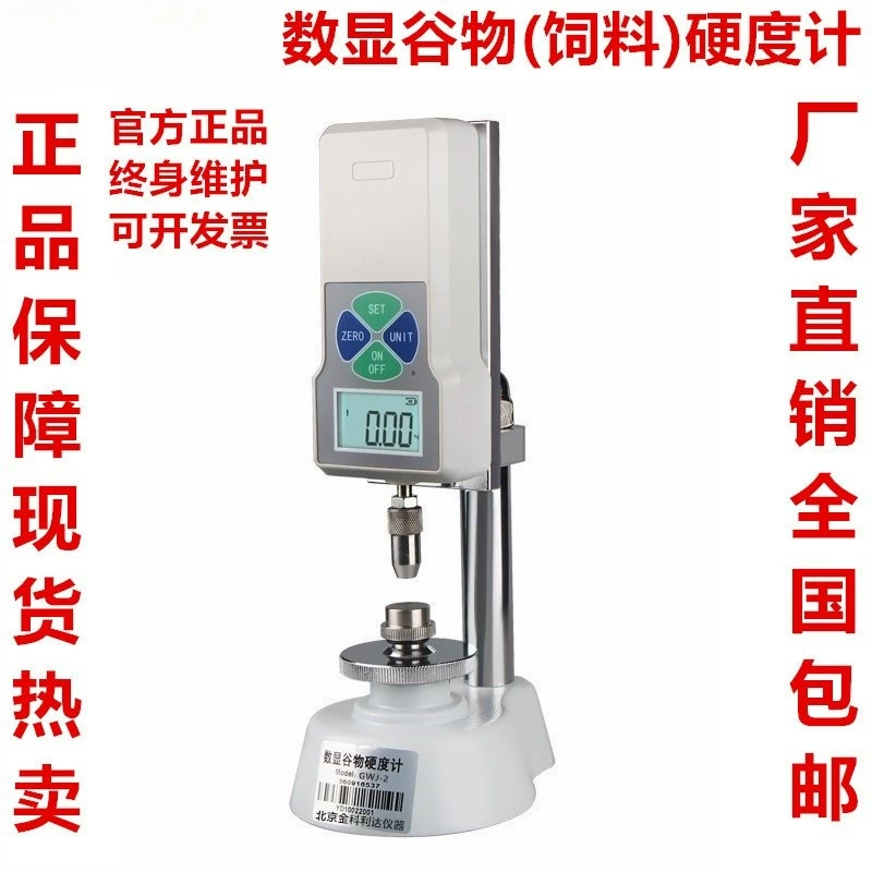 GWJ-2 цифровой тестер твердости зерна, тестер твердости гранул корма, тестер твердости зерна, риса, пшеницы, риса, удобрений