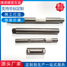 定制加工不锈钢销轴 圆柱导轨轴内外螺纹光轴铣键槽车台阶定位销