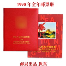 1990���]Ʊ������R�꼯�]�Ժ�ȫ���]ƱС�͏���Ʊ�ղ؃�ȫƷ�F؛