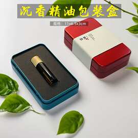精油沉香礼盒1ml装精致简约高级轻奢天地盖长方形古风中国风精油