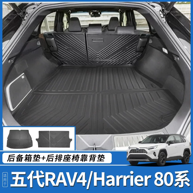适用于2024丰田RAV4靠背垫威兰达脚垫凌放Harrier 80系后备箱垫