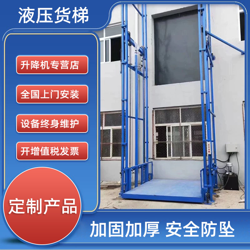 升降货梯 固定式平台厂房仓库装卸货电动升降机小型导轨液压货梯