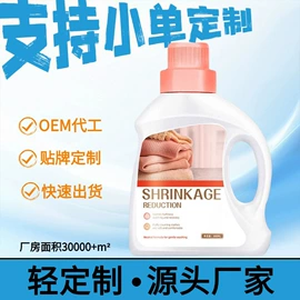 衣物清洁护理;日化用品加工;多用途清洁剂