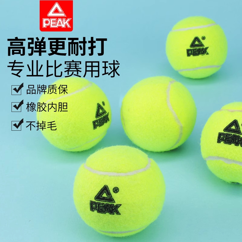 PEAK/PEAK Professional Tennis genuine goods High Elasticity Beginner Resistant Wear-resistant Training Competition Professional Pressureless Tennis