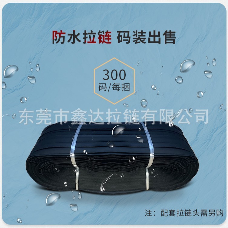 5号尼龙防水彩色韩版码装拉链户外冲锋衣滑雪服书包雨衣防寒服|undefined