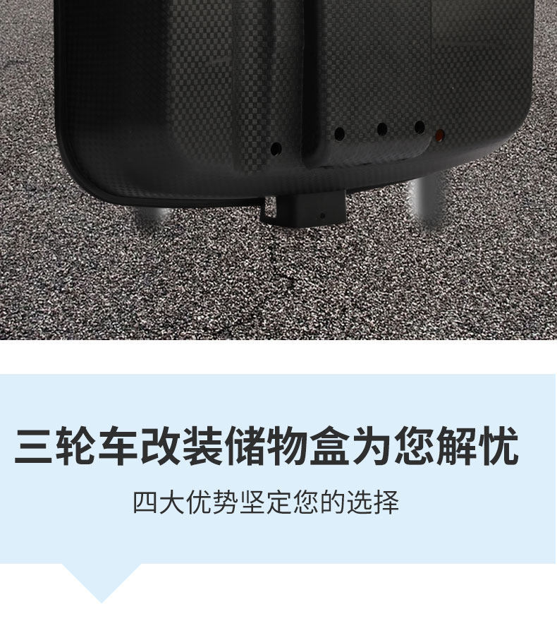Electric Tricycle Storage Box Front-Mounted Basket for Storing Items, Modified Storage Container, Storage Box, Mobile Phone Tool Box