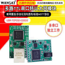 �p/�������D��̫�Wģ�Ktt1�D�W��MQTT���I��Modbus�W�PE2/ED2