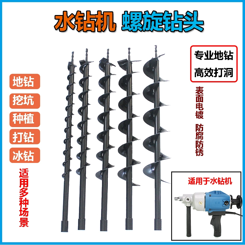 Инженерная машина со стразами, сверло из сплава, спиральное сверло для льда, машина для посадки деревьев, копание, копание отверстий, земляное сверло, бурение свай в почве.