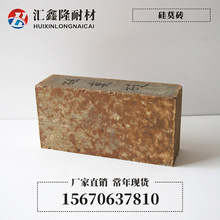 廠家銷售 水泥窯硅莫磚 硅莫紅磚 硅磚 質量穩定