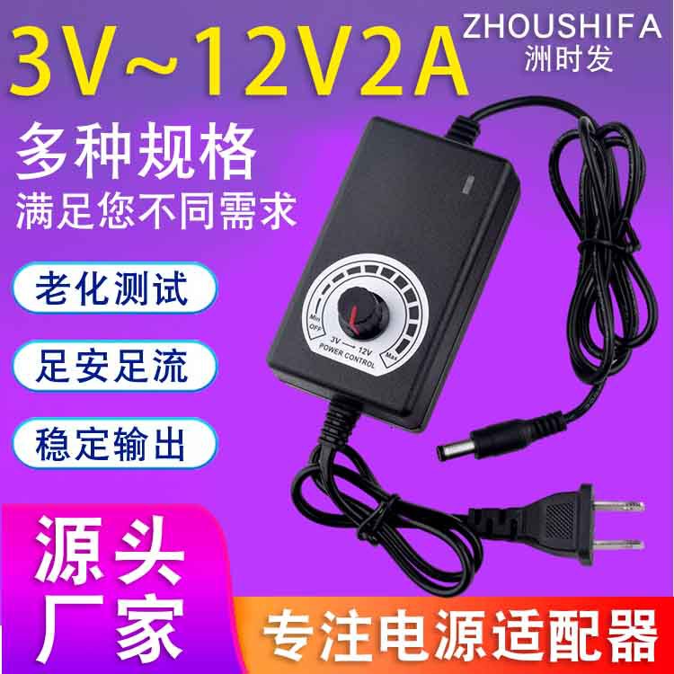 3-12V2A Adjustable Voltage Power Adapter, Stepless Speed Controller for Fan Motor, Led Blower, Dc 3-12V2A Adjustable Voltage Power Adapter, Stepless Speed Controller for Fan Motor, Led Blower, Dc