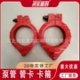 快速铸造125150管卡