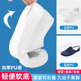SPU无尘净化工作鞋软底加厚男女魔术贴PVC劳保鞋网面透气防静电鞋