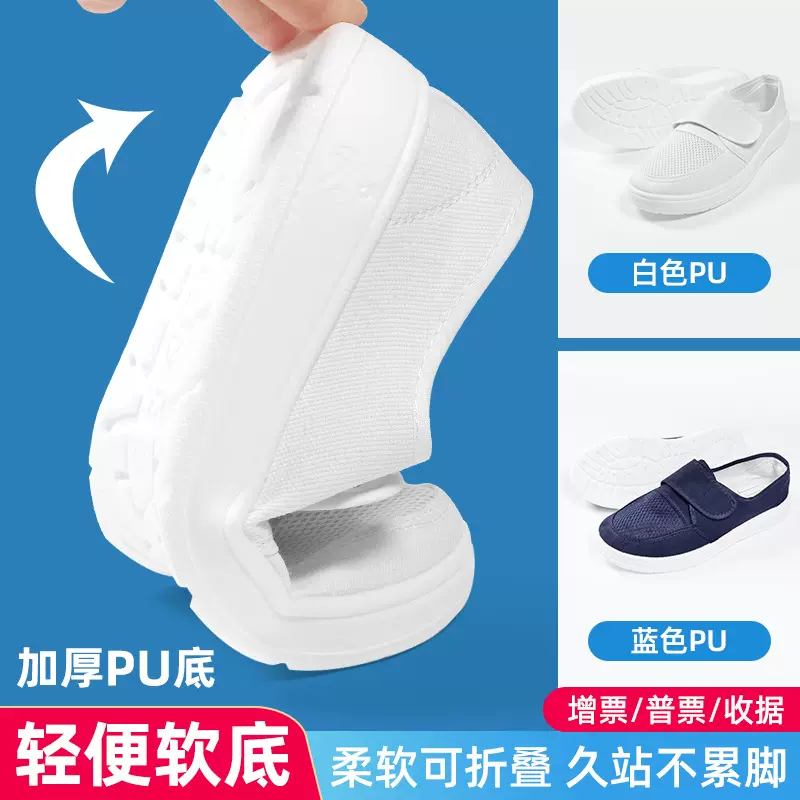 SPU无尘净化工作鞋软底加厚男女魔术贴PVC劳保鞋网面透气防静电鞋