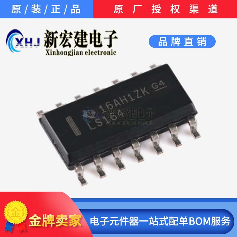 主营TI/德州仪器  SN74LS164DR  SN74LS164N 各种封装