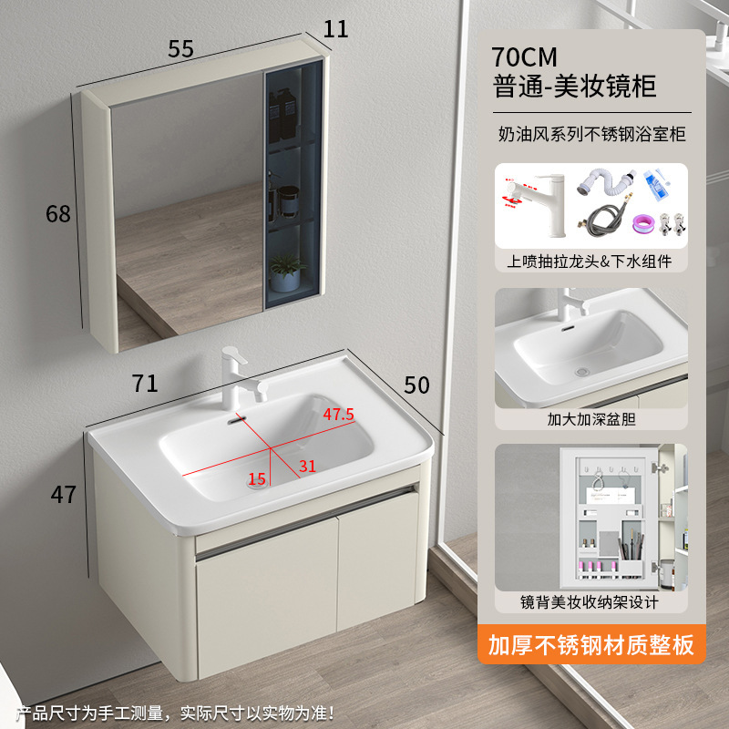 深型洗面台キャビネット ステンレス製 防湿曇り止めミラーキャビネット 浴室洗面台 セラミック一体型洗面器 クリーム系|undefined