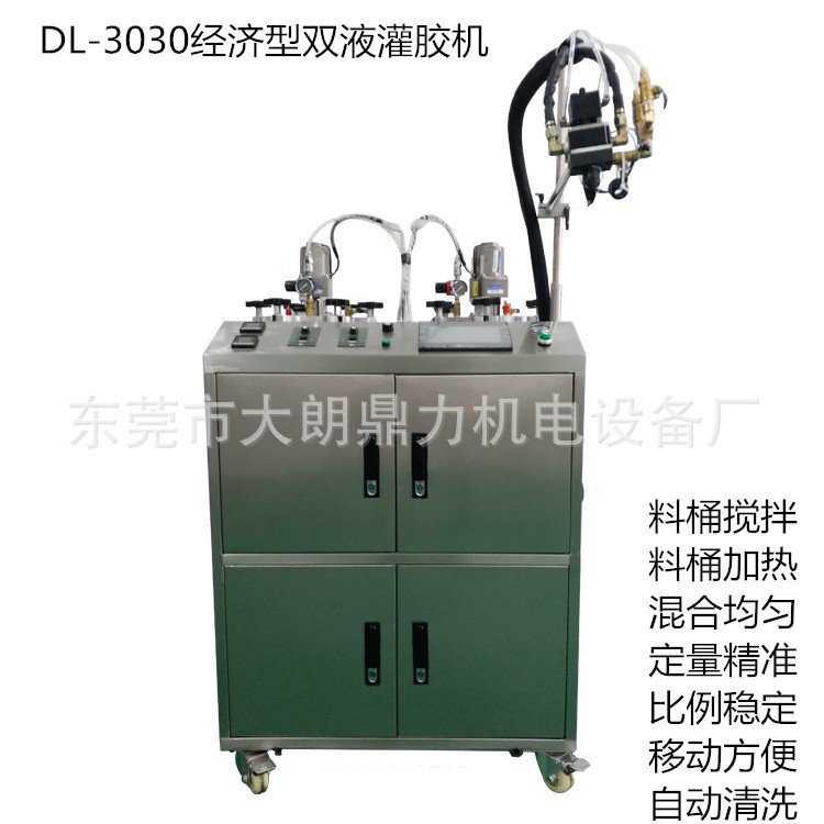 厂家直供自动点胶机灌胶机环氧树脂点胶机自动双组分点胶机批发