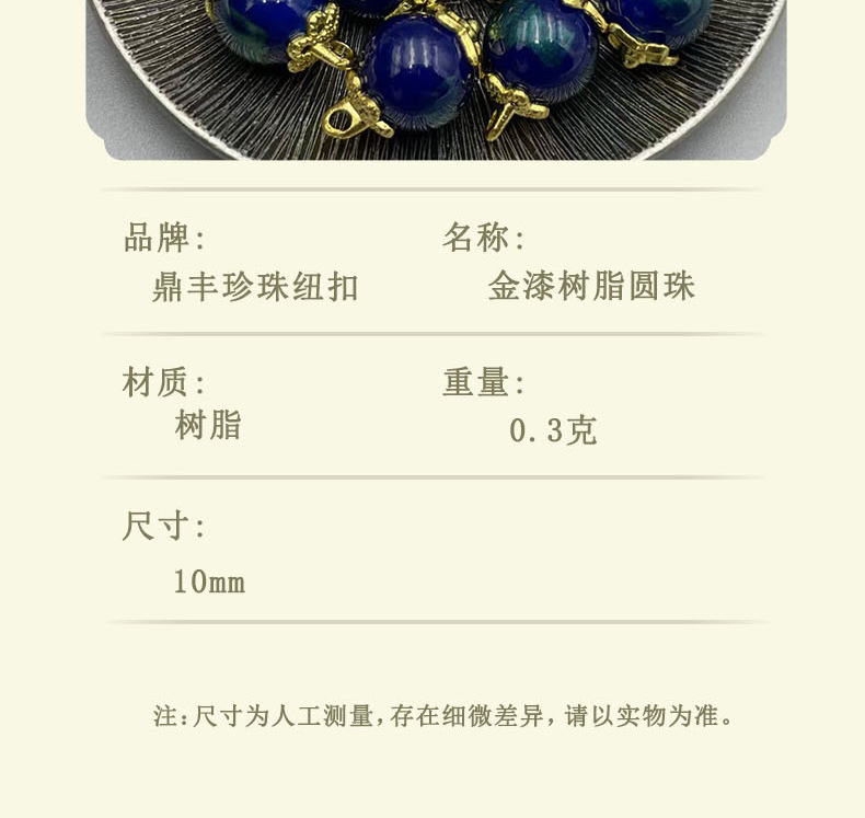 纽扣详情页-_11