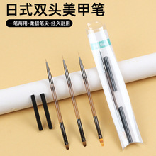 日式美甲笔茶色亚格力杆双头建构笔画花彩绘拉线光疗笔功能两用笔