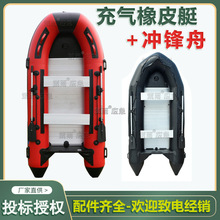 冲锋舟快艇充气式铝合金底皮划艇消防救援 充气船防汛救灾船 厂家
