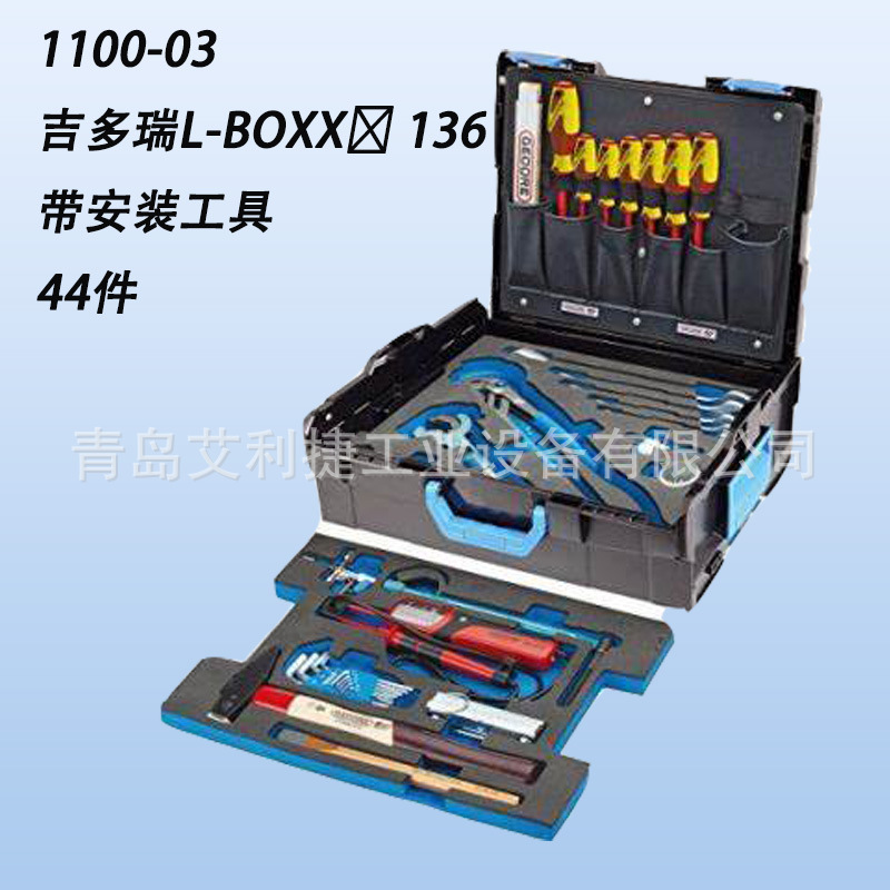 德国吉多瑞GEDORE工具组套适用管道暖气和空调行业编码2658216