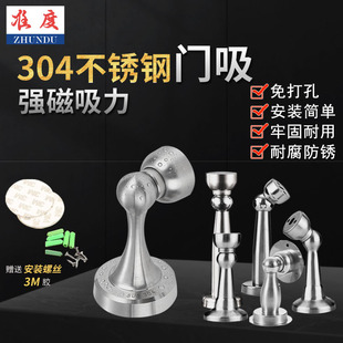 304 Stainless Steel Door Stopper, No-Drill Floor Suction, Extended Anti-Collision Door Stopper for Bedroom and Bathroom, Buffer Anti-Collision