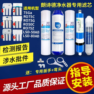 ��Ԋ��ˮ���Vоͨ�����RO50/RO75/75Gal/80AB/L2/L3 11��PP��