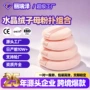 定制组合轻盈上妆粉扑