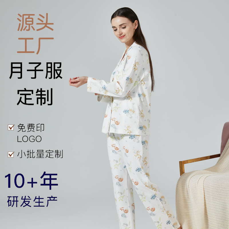All-Cotton Maternity Wear, Postpartum Nursing Clothes, Loungewear, Confinement Clothes, Pure Cotton Class a Pregnancy Pajamas Set, Suitable for Breastfeeding All-Cotton Maternity Wear, Postpartum Nursing Clothes, Loungewear, Confinement Clothes, Pure Cotton Class a Pregnancy Pajamas Set, Suitable for Breastfeeding