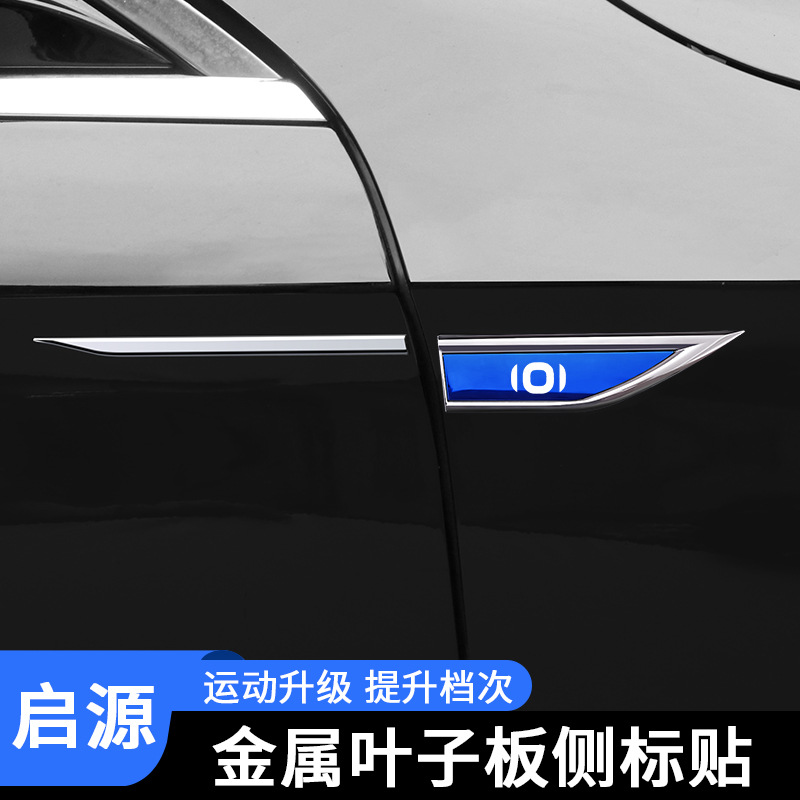 Changan Qiyuan Q07/A07/Q05/A05 üçün yan etiket stikeri