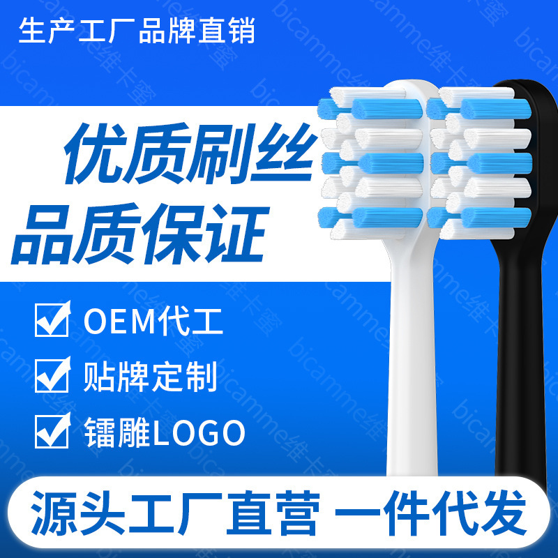 Suitable for Midea Electric Toothbrush Head S1Px/Ys7/S5/Ys5Pro/Ym3/Yt9/New Aj0101