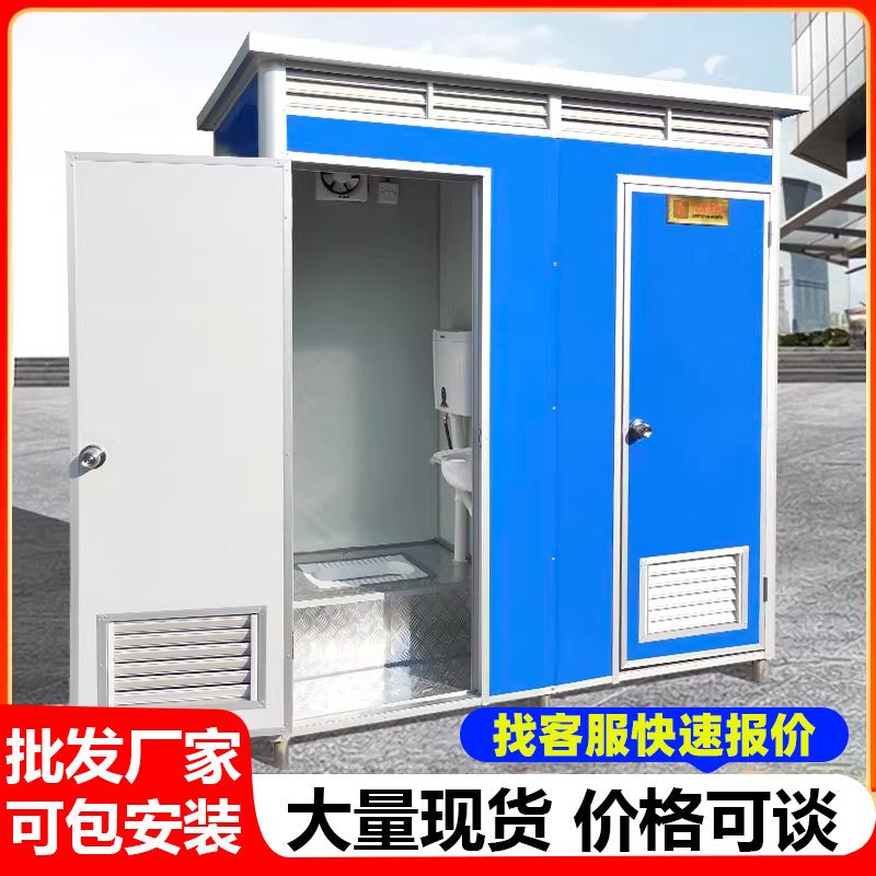 户外移动厕所卫生间家用农村改造旱厕景区户外洗手间工地临时厕所