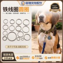 厂家直销 金属圆环铁线圈 闭口圈连接环单圈C圈 箱包五金饰品配件