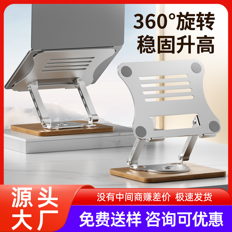 Notebook bracket 360-degree rotating metal foldable adjustable heat dissipation computer heightening rack cross-border multi-function rack