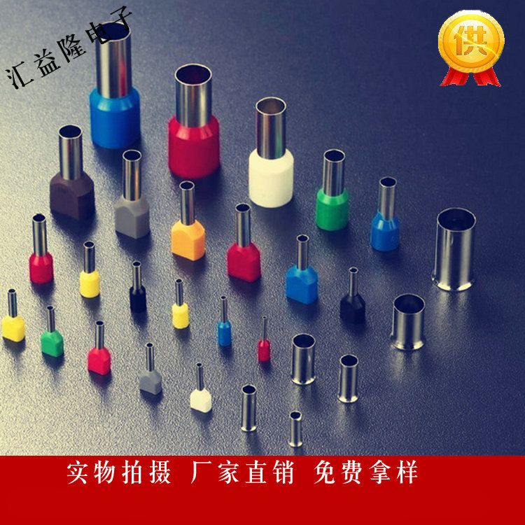 管型双线冷压端头 管型端头 TE管型预绝缘端头 EVN7508连带冷压端