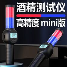 自查防酒架检测仪 吹气式测酒器查酒驾测试仪 迷你酒精检测仪厂家