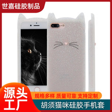 适用于iPhoneXSMAX手机壳 胡须猫咪硅胶手机套 苹果8plus保护套