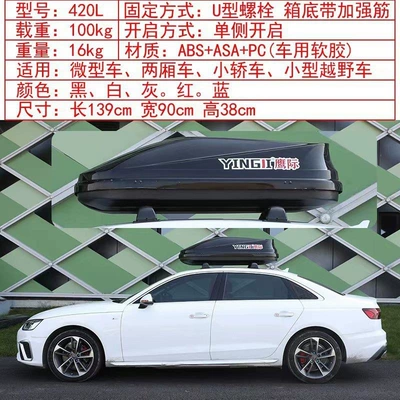 Car roof luggage box, off-road large-capacity SUV roof box, universal travel box with luggage rack included (Roof box) - huiqi-420l-upgraded-box-silent-crossbar-obsidian-black-big-discount