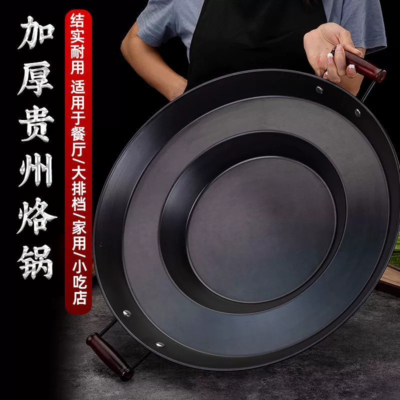 Гуйчжоуская антиожоговая утолщенная индукционная сковорода для картофельных закусок и жареных продуктов, подходит для уличной торговли.