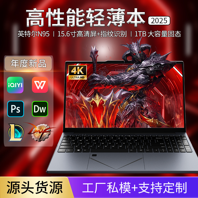 Brand New Genuine N95 Laptop Portable Ultra-Thin Business Design Office Game Drawing Thin and Light Notebook