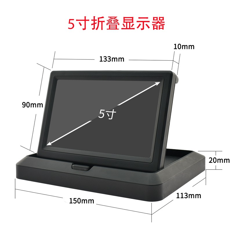 5-Inch Foldable Car-Mounted Display Screen, High-Definition Reversing Image Display Screen for Trucks, Vans, and Buses, 12V24V Universal for Front and Rear Use