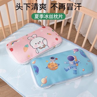 Ice Silk Pillow Pieces Summer Baby Pillow Case Children Nap Summer Mat Pillow Cover Baby Breathable Sweat Absorbing Special Pillow Towel